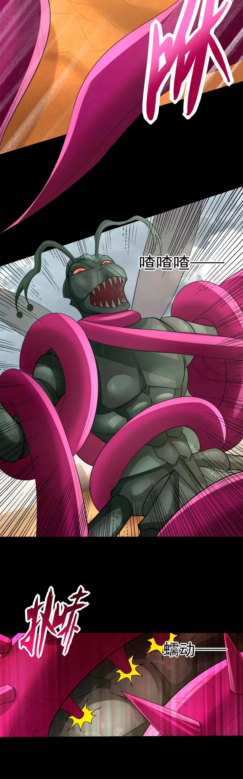 El rey del apocalipsis > Capitulo 512 > Page 161